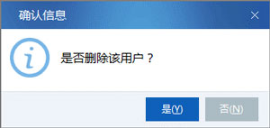 廣東省國家稅務局電子（網(wǎng)絡）發(fā)票應用系統(tǒng)刪除管理員.jpg